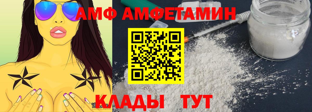 АМФЕТАМИН 98% Каменка