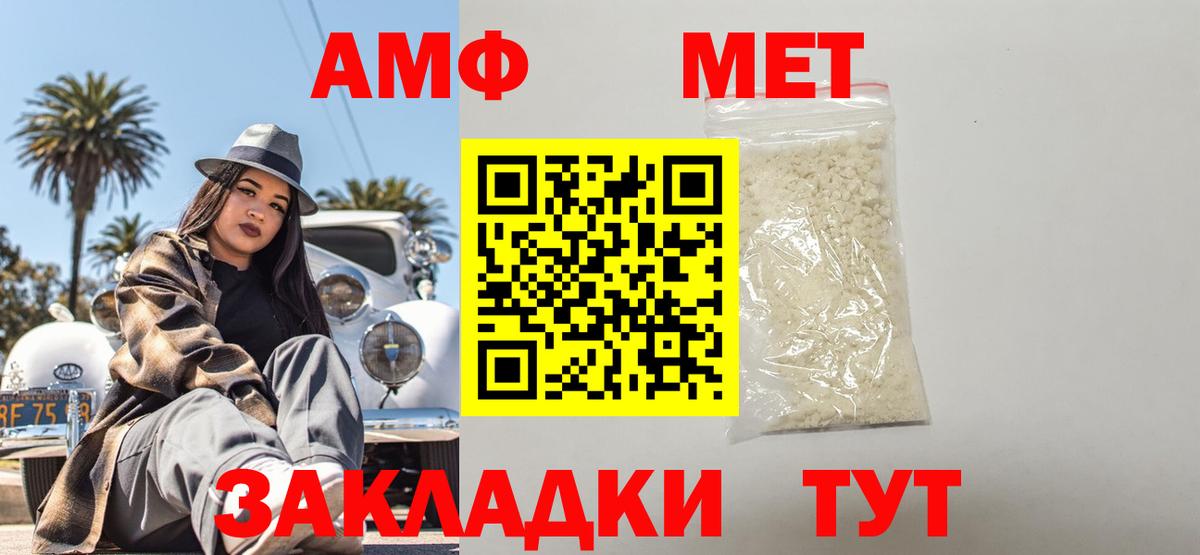 АМФЕТАМИН  Вход с VPN  Каменка  Amphetamine 98% 