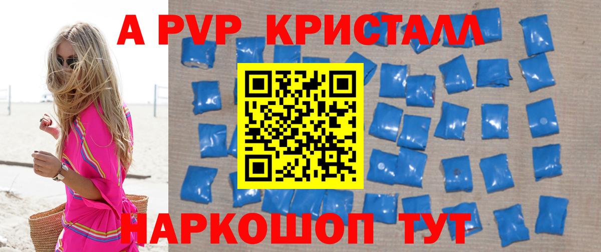 Каменка  A PVP мука  Вход с VPN 