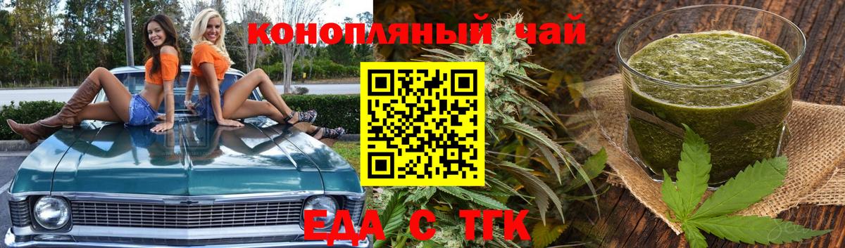 Cannafood конопля Каменка