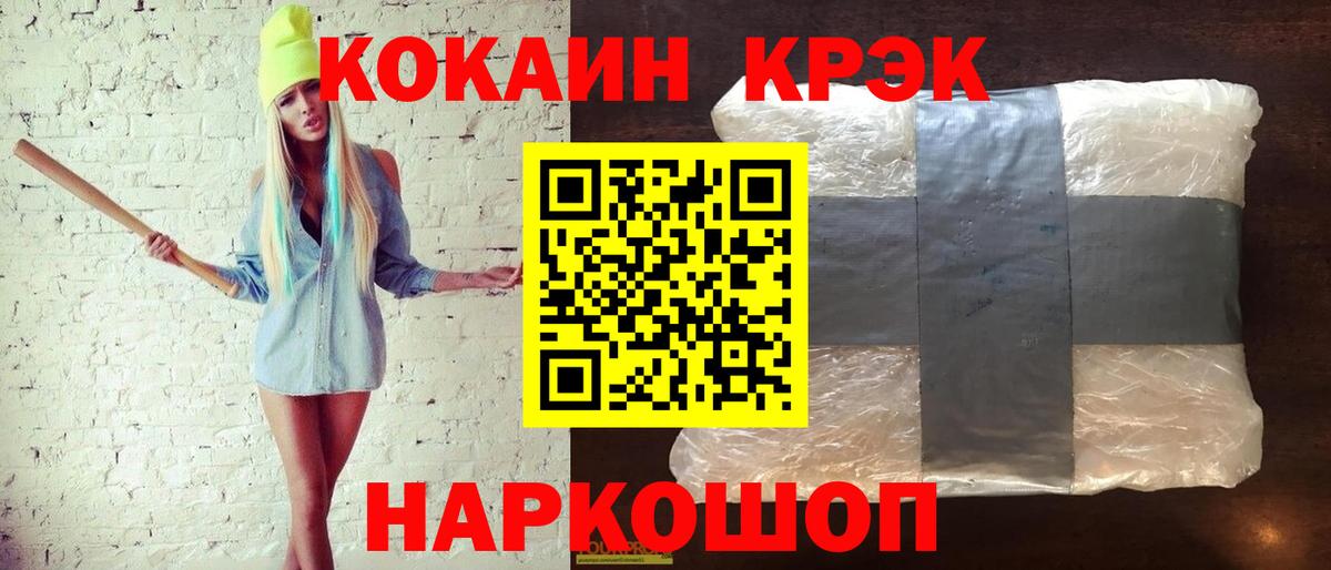 Каменка  Cocaine Fish Scale  Кокаин  COCAIN Колумбийский  наркотики  Вход с VPN 