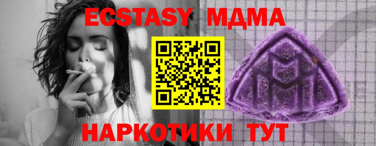 Ecstasy 280мг Каменка