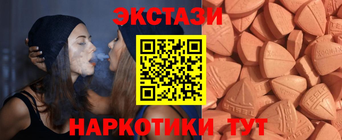 Каменка  Экстази 300 mg  ЭКСТАЗИ  Вход с VPN 