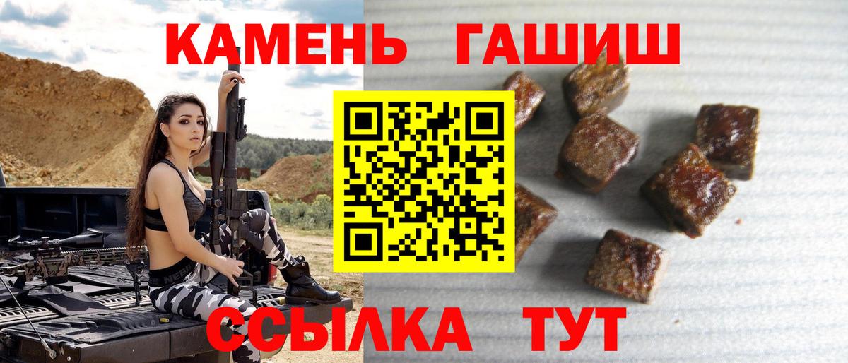 ГАШ  ГАШИШ 40% ТГК  Вход с VPN  Гашиш индика сатива  Каменка 