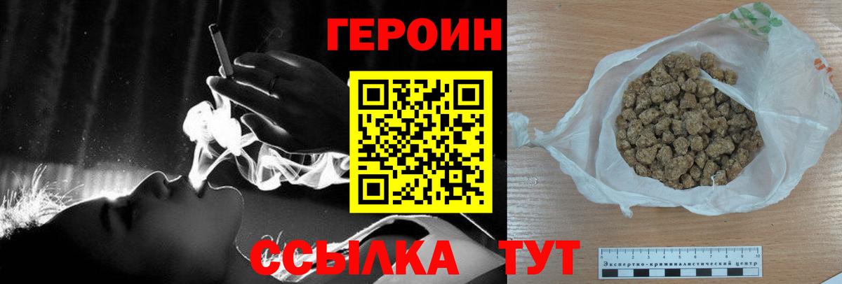 Героин афганец  Вход с VPN  Каменка 