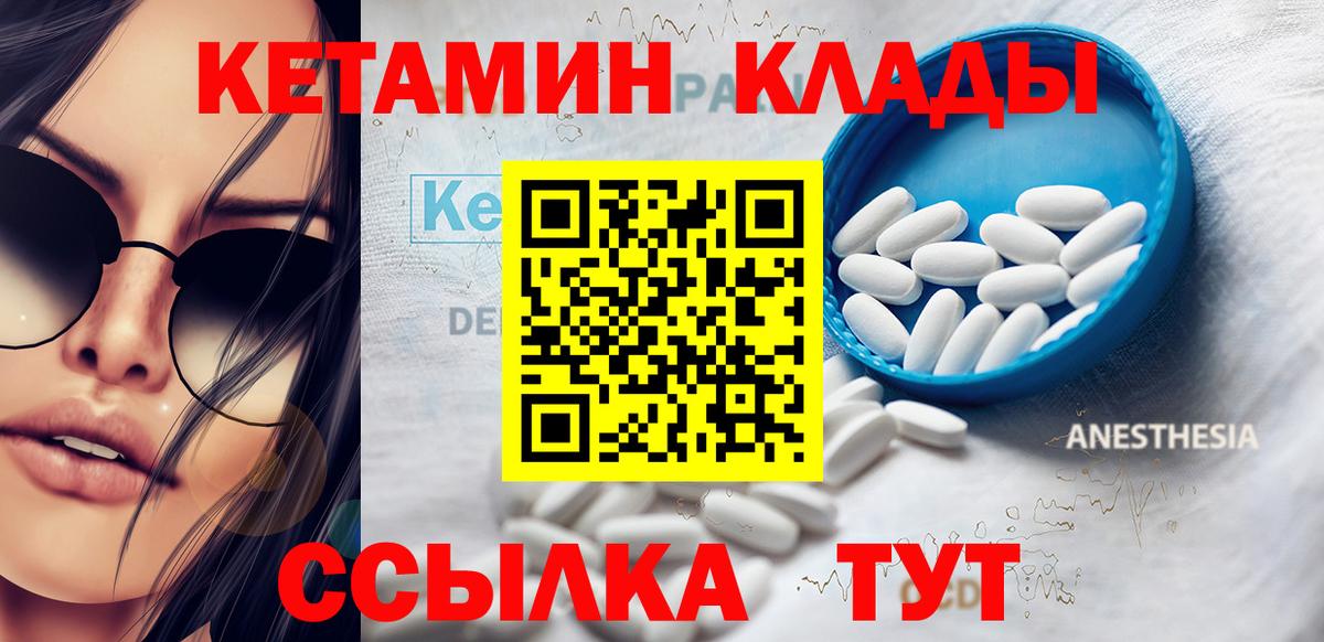 Кетамин VHQ Каменка