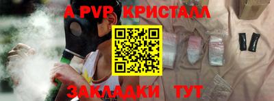 эйфоретик Бийск