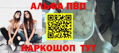 эйфоретик Бийск