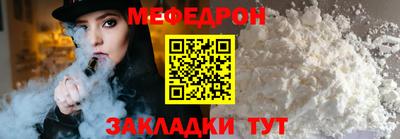 меф VHQ Беслан
