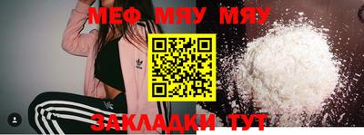 мяу мяу мука Берёзовский