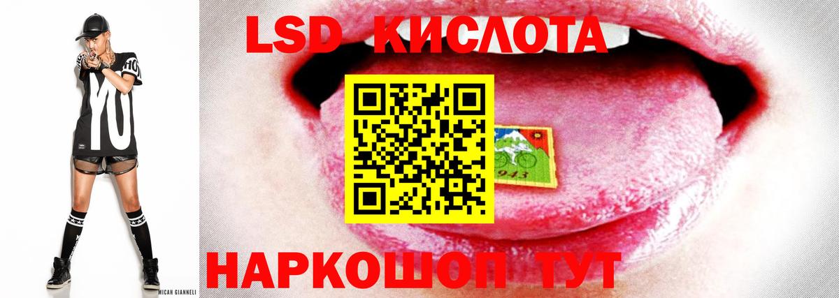 ЛСД экстази кислота Каменка