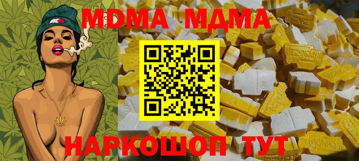 MDMA Molly  Вход с VPN  Каменка 