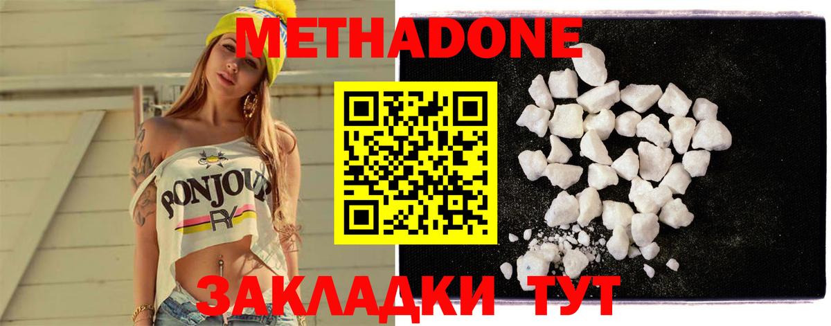 МЕТАДОН кристалл Каменка