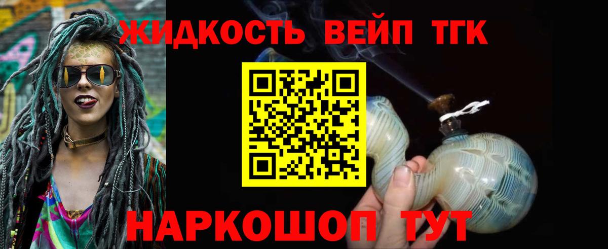 Дистиллят ТГК жижа  Дистиллят ТГК THC oil  Вход с VPN  Каменка 