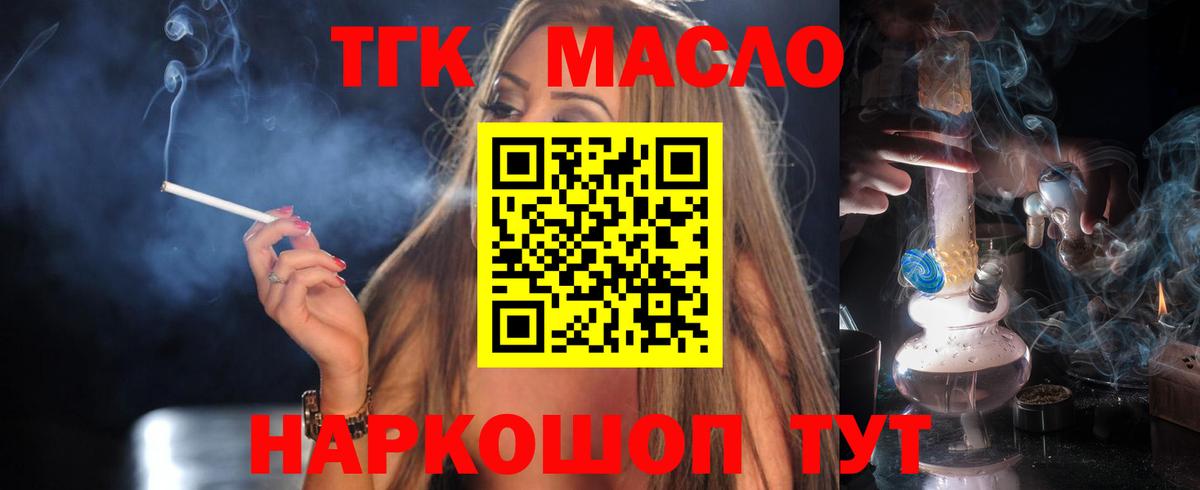 ТГК концентрат Каменка